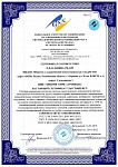 Сертификат ПБ Отводы АСДМ