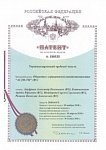 Патент