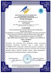 Уведомление