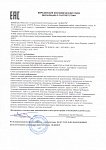 Декларация о соответствии на блоки